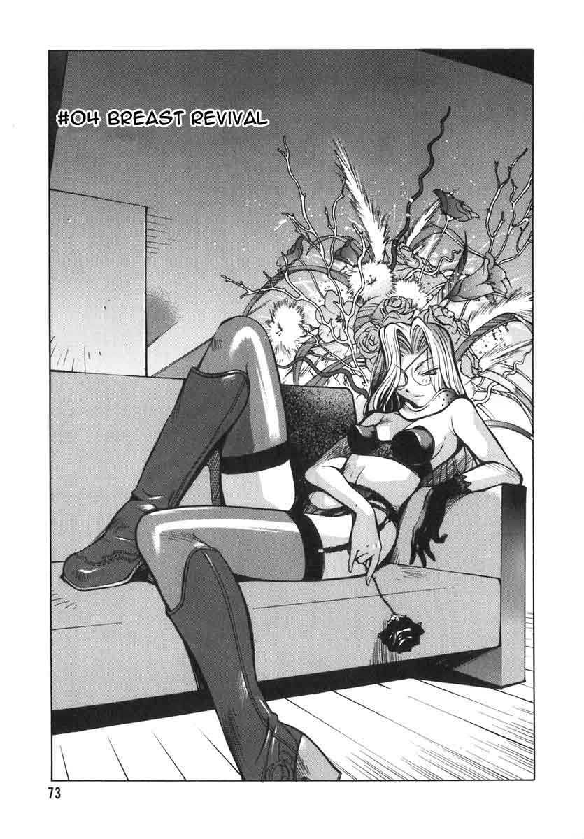 Breast Play Chapter 2000 Page 68